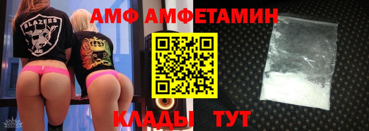 Первоуральск  АМФ 98%  Вход с VPN 