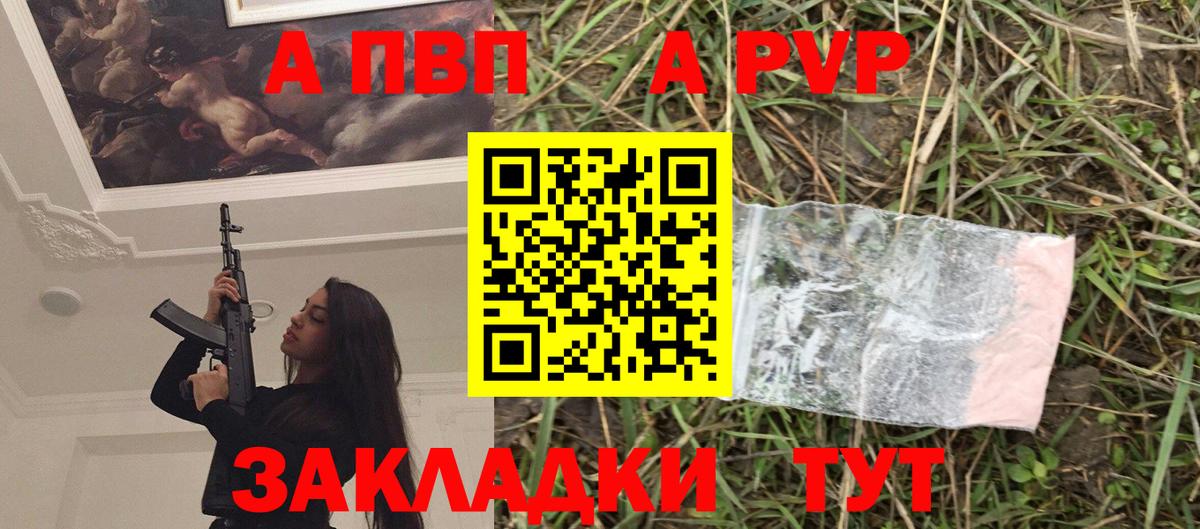 Первоуральск  A-PVP  Вход с VPN  Alpha PVP СК  А ПВП кристаллы 