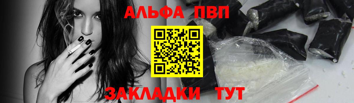 Alpha PVP СК КРИС Первоуральск