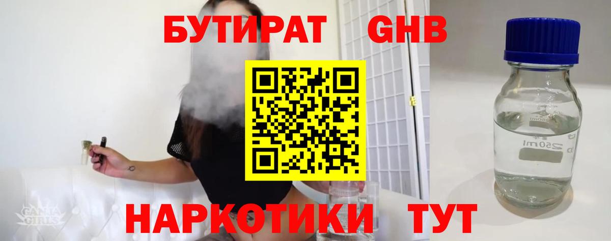 Первоуральск  БУТИРАТ бутик  Вход с VPN 
