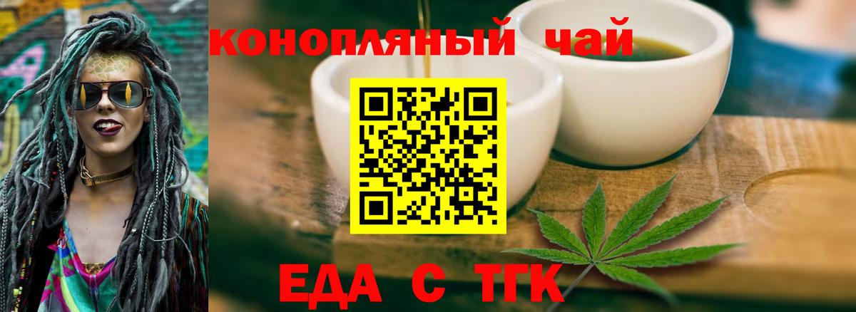 Canna-Cookies марихуана  Вход с VPN  Первоуральск 