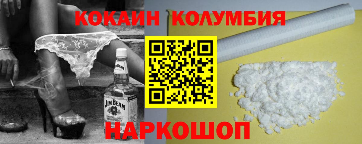 КОКАИН 98%  Cocaine VHQ  COCAIN  Вход с VPN  Первоуральск 
