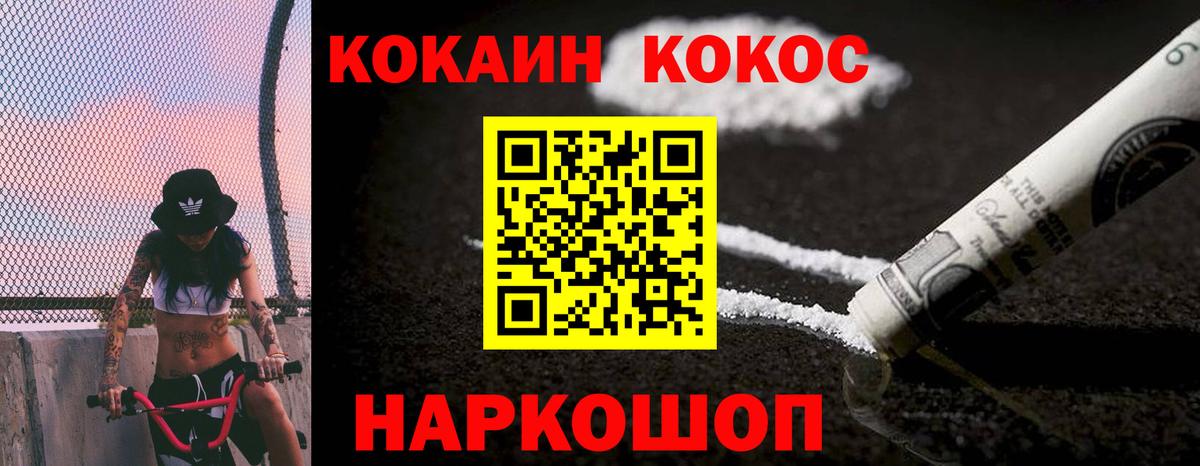 COCAIN VHQ Первоуральск