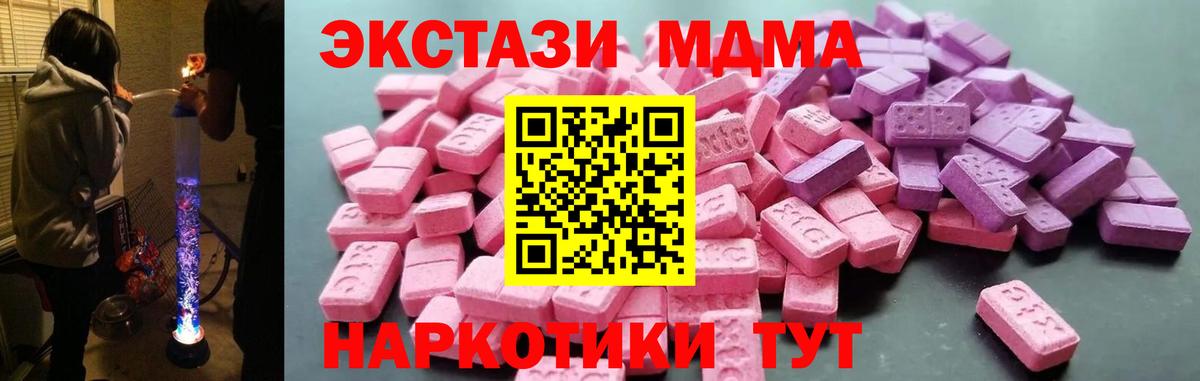 нарко площадка какой сайт  ЭКСТАЗИ Cube  Вход с VPN  ЭКСТАЗИ Cube  Первоуральск 