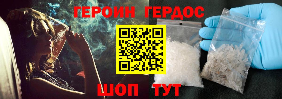 Героин афганец Первоуральск