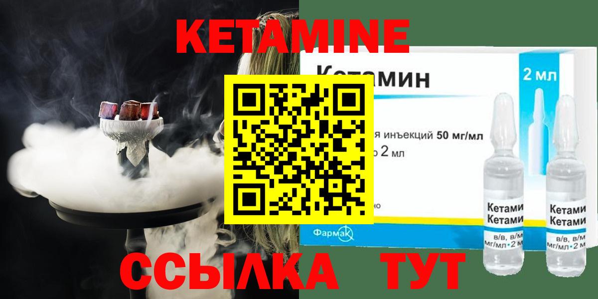 КЕТАМИН VHQ  Вход с VPN  Первоуральск 