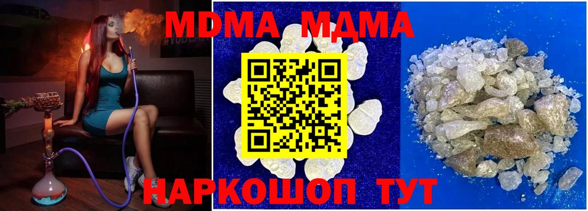 Первоуральск  MDMA crystal  MDMA VHQ  Вход с VPN 