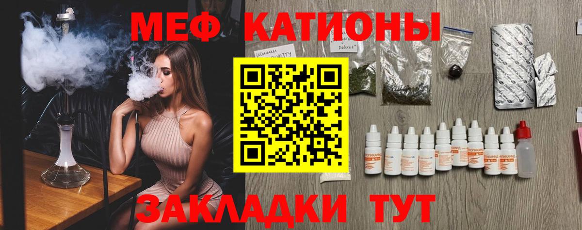Меф  Мефедрон кристаллы  Меф  Первоуральск  Меф мука  Вход с VPN 