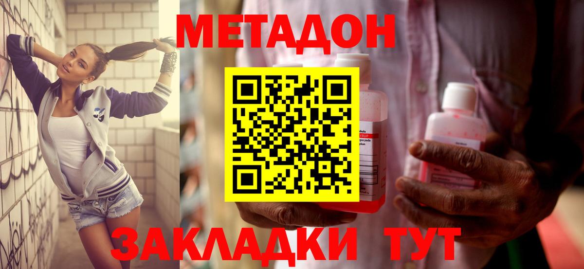 Первоуральск  Метадон мёд  Вход с VPN 