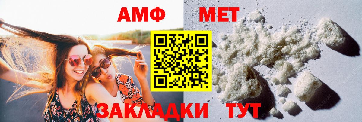 МЕТАМФЕТАМИН Methamphetamine Первоуральск