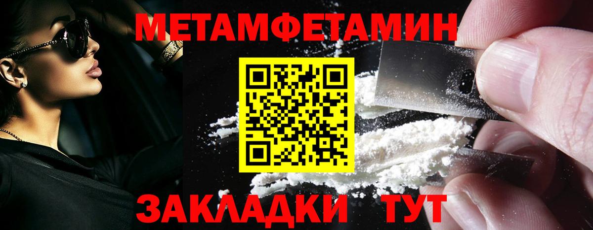 Метамфетамин  Вход с VPN  Первоуральск  Первитин пудра 
